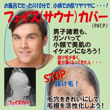 フェイスカバーのカタログ04