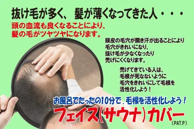 フェイスカバーのカタログ07