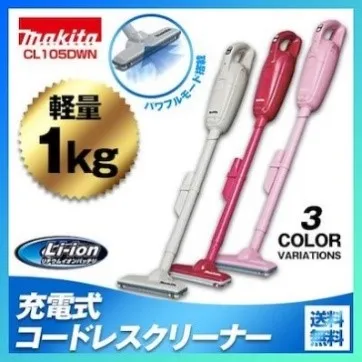 マキタ コードレスクリーナー