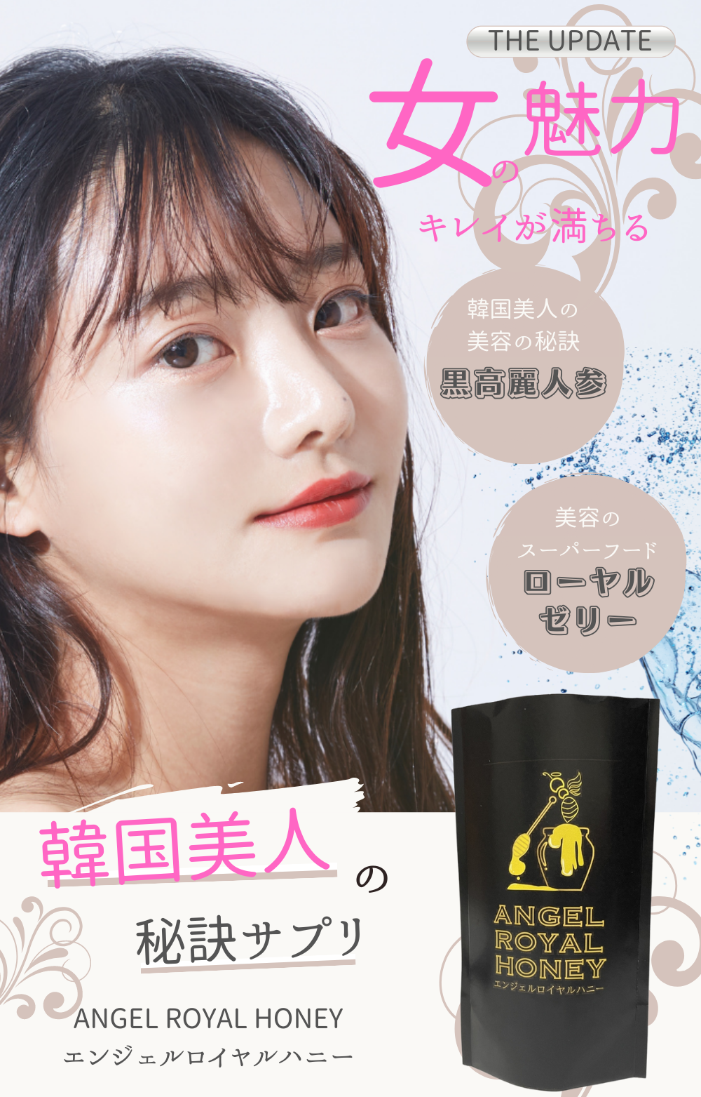 韓国美人になりたい人に 韓国で話題の黒高麗人参のサプリが新登場 Angel Royal Honey Medidas株式会社のプレスリリース