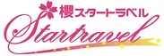 櫻スタートラベル会社ロゴ