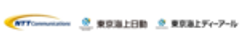 NTTコミュニケーションズ株式会社　東京海上日動火災保険株式会社　東京海上ディーアール株式会社のロゴ