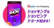 Qoo10 ライブショッピング