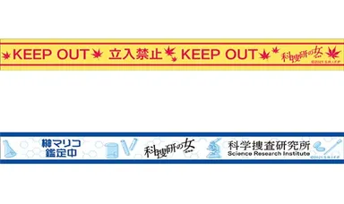 マスキングテープ２個セット