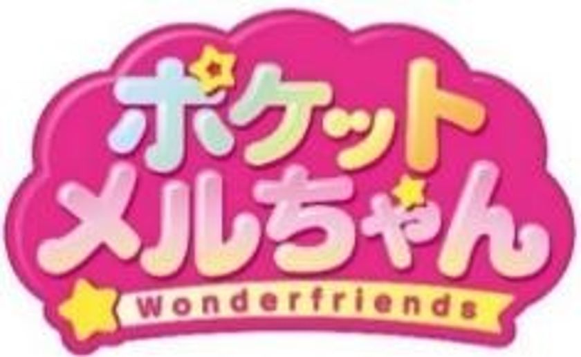 手のひらサイズのポケットメルちゃんシリーズ新登場 いつでも どこでも いっしょ いろんな場所につれていってね 主な玩具専門店 量販店で9月11日 土 より発売開始 株式会社パイロットコーポレーションのプレスリリース