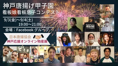 キービジュアル