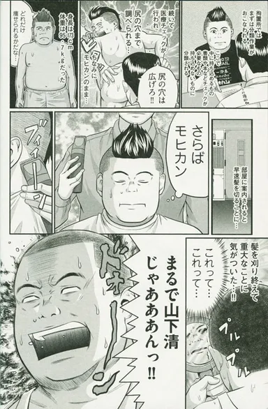 刑務所に入る前