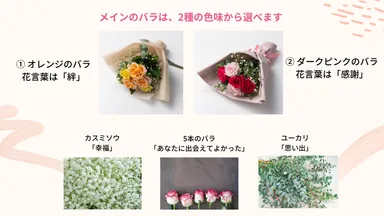ブーケに込められた花言葉