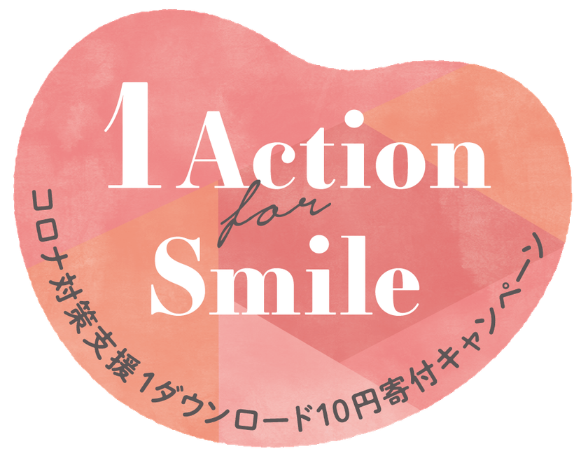 停電情報 アプリのdl数が約10万件を突破 1 Action For Smile キャンペーンは9月30日まで実施 ダウンロード1件につき10円を中国 地方5県へ寄付 中国電力ネットワーク株式会社のプレスリリース