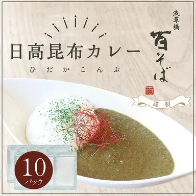 レトルト10パックセット