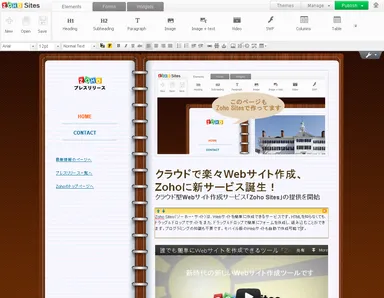 Zoho Sitesスクリーンショット