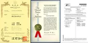左から日本、アメリカ、ドイツ・フランスの特許証明書