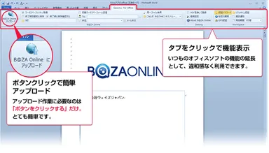Secure + for Officeのイメージ