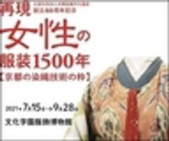 公益社団法人京都染織文化協会のロゴ