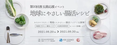 イベントバナー