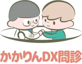 かかりんDX問診ロゴ(2)
