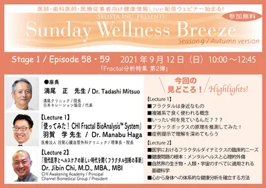 Season 9 Stage 1 見所