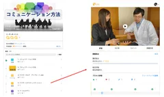 MR教育におけるUMU活用イメージ