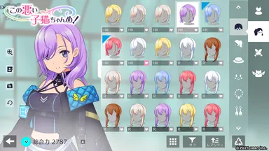 ※画面は開発中のものです。