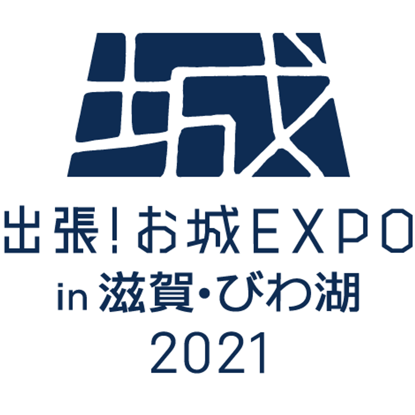 ～ 出張！お城EXPO in 滋賀・びわ湖2021コラボ企画 ～
近江戦国歴史クルーズ『体感・実感 琵琶湖戦国絵巻』