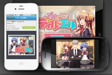 メイド探偵 ディル＆エル