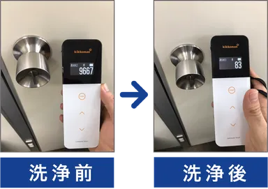 ルミテスター：ドアノブ