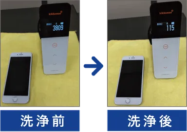 ルミテスター：スマートフォン