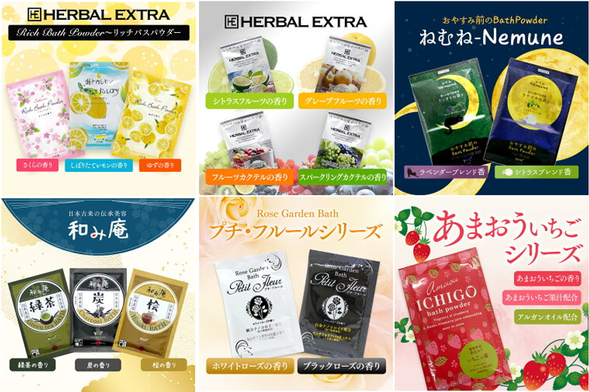 小売店での販売促進や個人でのプチギフトに！チラシ・クーポン・名刺を収納できる当社オリジナル「入浴剤ポケット付OP袋入 」発売｜株式会社湯屋の手土産のプレスリリース