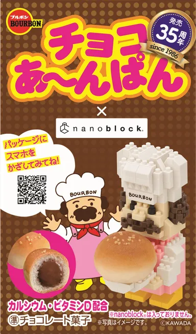 チョコあ～んぱん(2)