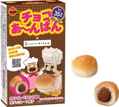 ブルボン、発売35周年を迎える「チョコあ～んぱん」を期間限定パッケージで9月28日(火)から販売開始！　～楽しい仕掛けとともにおいしさをお届け～