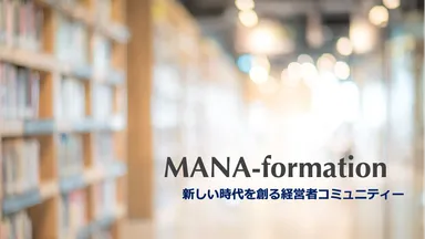 MANA-formation