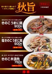 ■フェア紹介