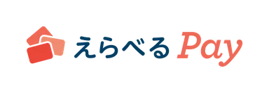 えらべるPay
