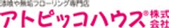 アトピッコハウス株式会社のロゴ