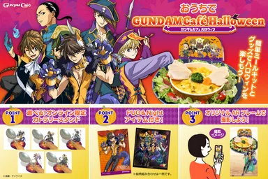 新機動戦記ガンダムW　PUG＆Night　オンラインメニューセット バナー(3)