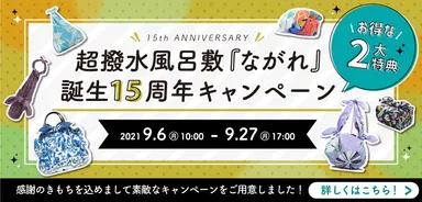 キャンペーン告知画像