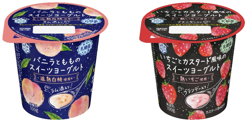 夜にリラックスしたい大人のためのスイーツヨーグルト
『バニラともものスイーツヨーグルト』
『いちごとカスタード風味のスイーツヨーグルト』
2021年9月14日（火）、9月28日（火）より全国にて新発売