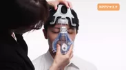 【実演】NPPVマスクの装着