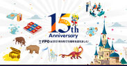 FPO15周年記念サイト