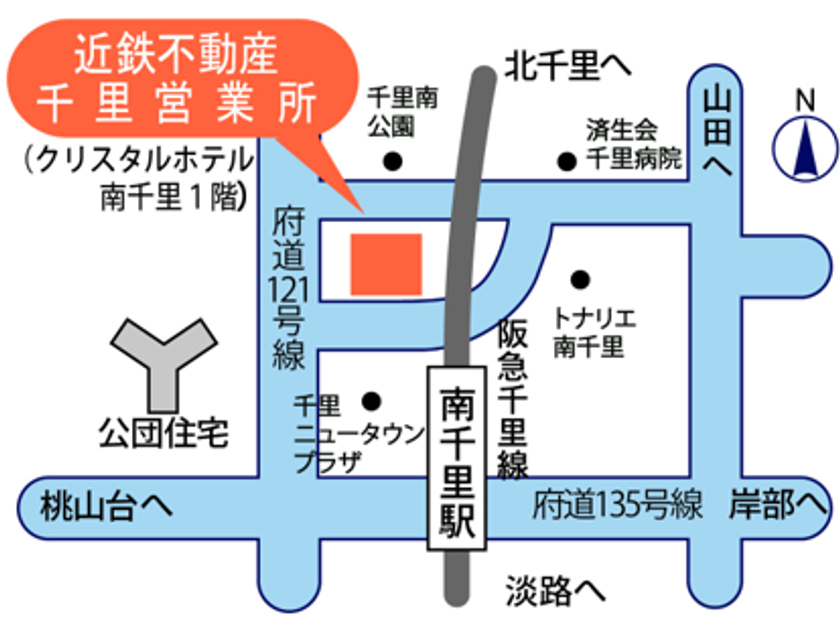 「近鉄の仲介千里営業所」
２０２１年９月１１日（土）にリニューアルオープン