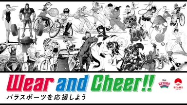 期間限定イベントのキービジュアル