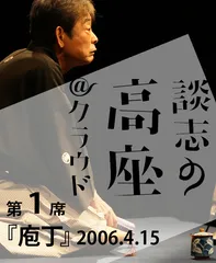 (C) 談志役場／亜紀書房