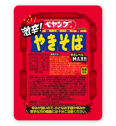 ペヤング激辛やきそば