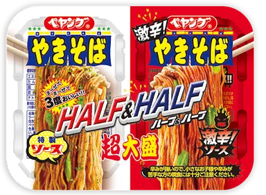 ペヤング超大盛やきそばハーフ＆ハーフ激辛