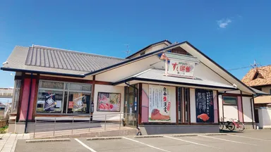 回転寿司すし遊館