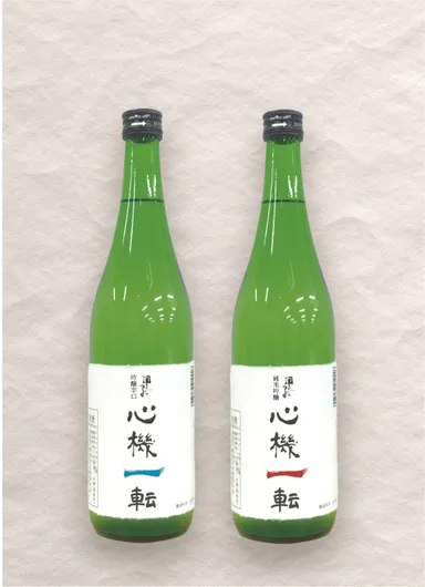 日本酒心機一転