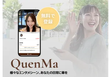 「様々なエンタメシーン、あなたの日常に華を」