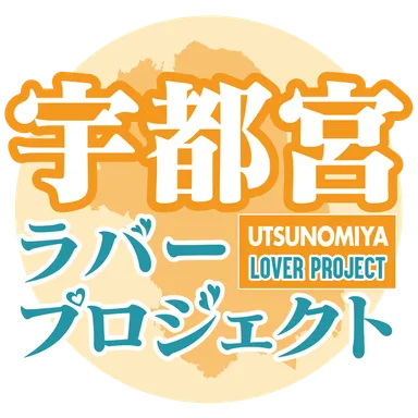 宇都宮ラバープロジェクトロゴ