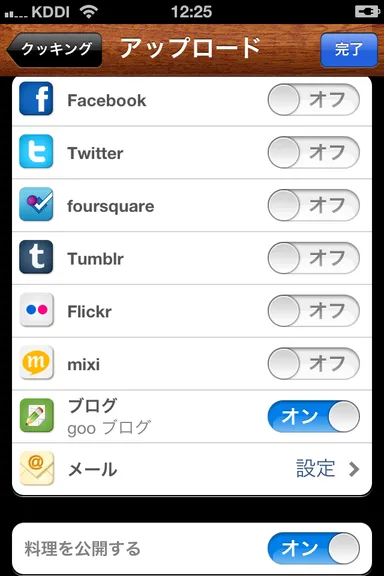 「gooブログ」以外にも多彩なメディアに同時投稿できる