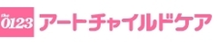 日本最高水準の保育環境・設備を整えた保育所
アートチャイルドケア志木完成